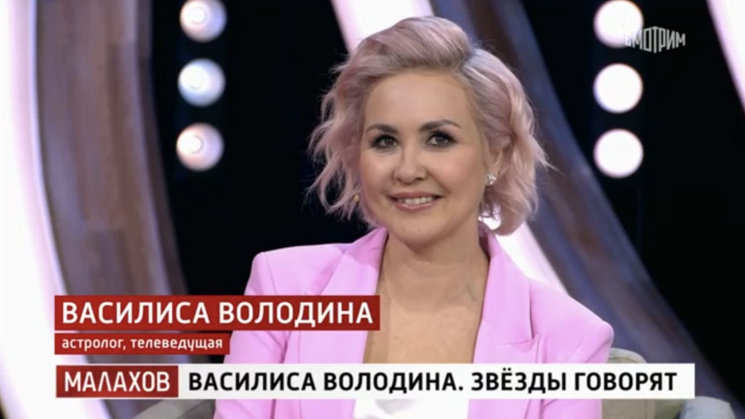 гороскоп володиной январь 2026